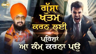 To End Anger, First Come To Work Dhadrianwale