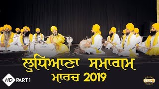 ਲੁਧਿਆਣਾ ਸਮਾਗਮ ਪਾਰਟ 1 Ludhiana Samagam Part1 March 2019