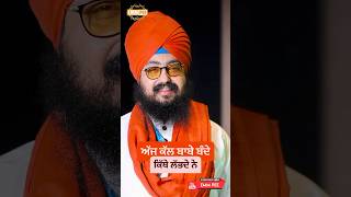 Dhadrianwale New video Reel  - 5July2023