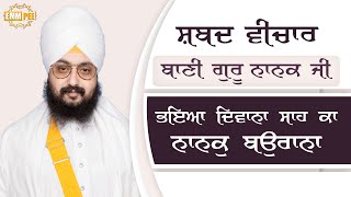 Bhaya Diwana Shah Ka Nanak Baurana | Shabad Vichar