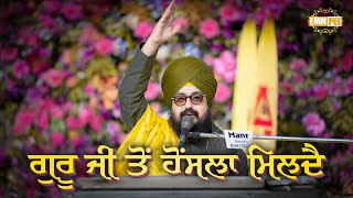 I Get Courage From Guruji Dhadrianwale