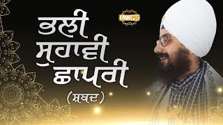 Shabad - Bhali Suhavi Chhapri Jaa Meh Gunn Haaye