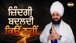 Why doesn't life change - Dhadrianwale