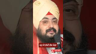 Dhadrianwale Latest Video Reel 31 07 2023 720