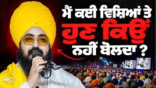 Why I don't speak on many topics anymore Dhadrianwale