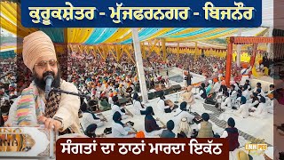 Kurukshetra, Muzaffarnagar, Bijnor Devotees Gather In A Grand Gathering | Up | Dhadrianwale