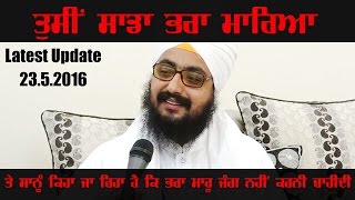 Update 23_5_2016 Latest Update Dhadrianwale Assassination Attempt Shaheed Bhupinder Singh Ji