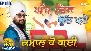 Woke Up Again Today Amazing Episode 188 | Bhai Ranjit Singh Dhadrianwale