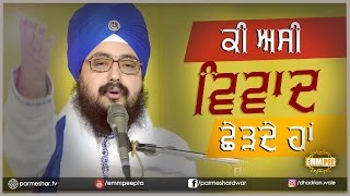 14_4_2017 - Ki Assi Vivaad Sherdai Haan - Vaisakhi Samagam