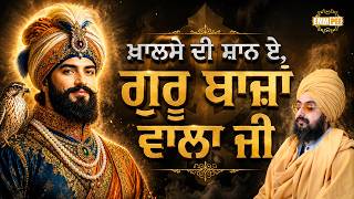 Dharna - Khalse di Shaan e Guru Baajan Wala Ji - Dhadrianwale