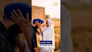 You will have to face my mother's blessings - Dhadrian Wale