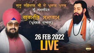 26 Feb 2022 Dhadrianwale Diwan at Gurdwara Parmeshar Dwar Sahib Patiala