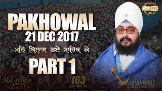 Part 1 - Man Bilas Bhaye Sahib Ke - 21 Dec 2017 - Pakhowal