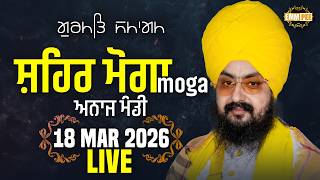 Live Gurmat Samagam Moga 18 Mar 2026 - Dhadrianwale