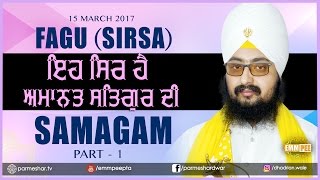 Part 1- Eh Sir Hai Amanat - 15_3_2017 FAGU SIRSA