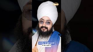 Galti vi ohi karange jo kam karde han - Dhadrianwale