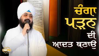 Make A Good Reading Habit Bhai Ranjit Singh Ji Dhadrianwale