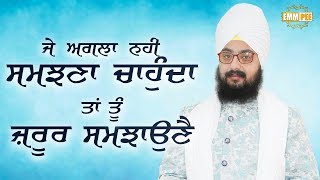 20 Sept 2018 - Mai Agla Nhi Samjhna Chaunda - Longowal