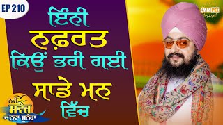 Why is so Much hatred filled in our Mind Episode 210 | Dhadrian Wale