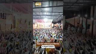 Dhadrianwale Latest Video Reel 04 04 2025 776