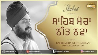 Sahib Mera Neet Nava - Relaxing Soulful Kirtan Full Shabad