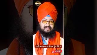 Dhadrianwale Latest Video Reel 01 09 2023 196