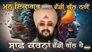 It Is Not A Big Thing To Concentrate The Mind, It Is A Big Thing To Clear It Dhadrianwale