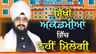 Sikhi Wont be Acquired in Academies