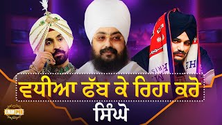Keep Looking Great, Singh Brothers