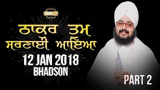 Part 2 - THAKUR TUM SARNAYI AAYA -12 Jan 2018 - Bhadson