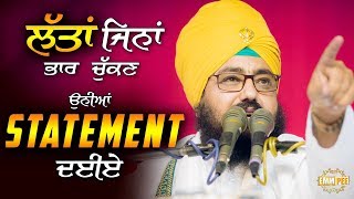 Lattan jina bhar chukan oni statement dayiye | Dhadrian Wale