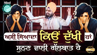 Why Do We Suffer More, Is A Conversation Worth Listening To Dhadrianwale