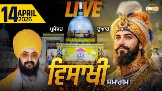Live Vaisakhi Samagam Parmeshar Dwar 14 April 2026 dhadrianwale