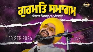 LIVE Gurmat Samagam G. Parmeshar Dwar Sahib 13 Sep 2026 Dhadrianwale