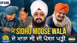 I read post of Sidhu Musewala s Mother | DhadrianWale