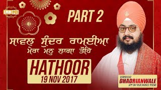 Part 2 - SAVAL SUNDAR RAMAIYA -19 Nov 2017-Hathoor