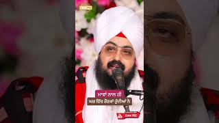 Dhadrianwale Latest Video Reel 13 12 2023 545