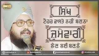 Sikh Tor Waste Nahi Jumewari Len Layi Banne