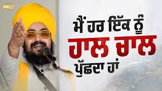 I ask everyone about their well-being - Dhadrianwale