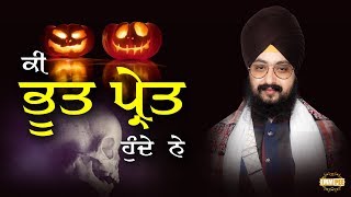 Do ghost exist for real