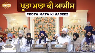 Puta Mata Ki Asis Poota Mata Ki Aasees | Shabad | Bhai Manveer Singh Ji Nanaksar Dhadrianwale