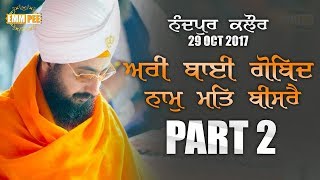 Part 2 - Arri Bai Gobind - 29 Oct 2017 - Nandpur Kalour