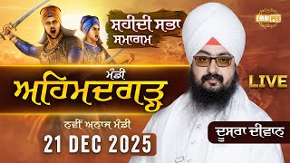 Live Gurmat Samagam Mandi Ahmedgarh Ludhiana 21 Dec 2025 Dhadrianwale ‪‬