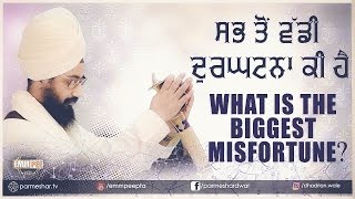 4_4_2017 - What is the biggest misfortune - Bhullar Heri