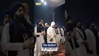 Dhadrianwale Latest Video Reel 16 11 2023 262