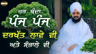 Everyone should plant 5 trees and take care of them | Dhadrian Wale