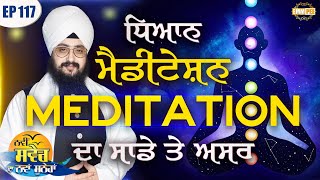 The Effect of Meditation on Us Episode 117