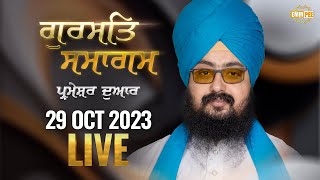 Dhadrianwale Live From Parmeshar Dwar | 29 Oct 2023 |