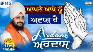 What is Ardas Episode 145