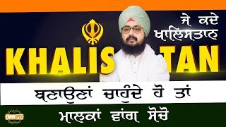 If you wish for Khalistan, start thinking like rulers | Dhadrian Wale